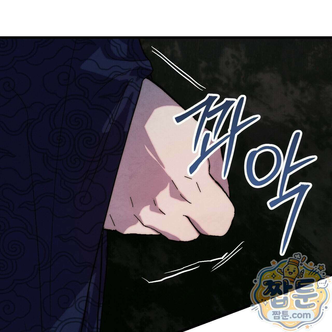 달밤, 달잠, 달잔 2화 7