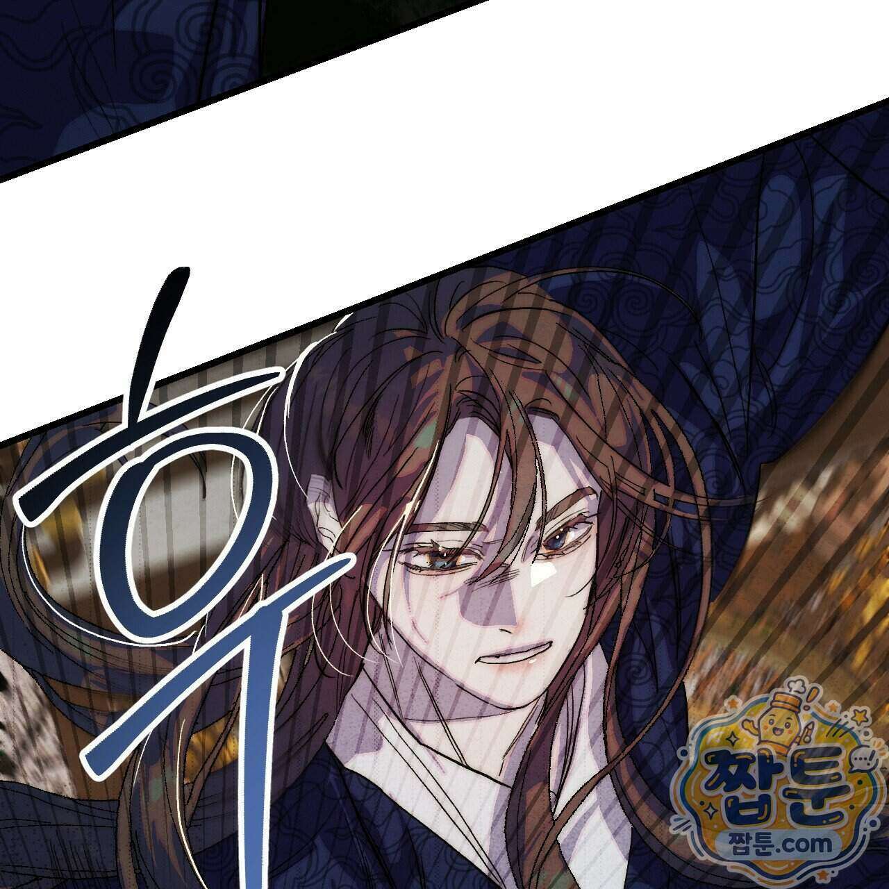 달밤, 달잠, 달잔 2화 8