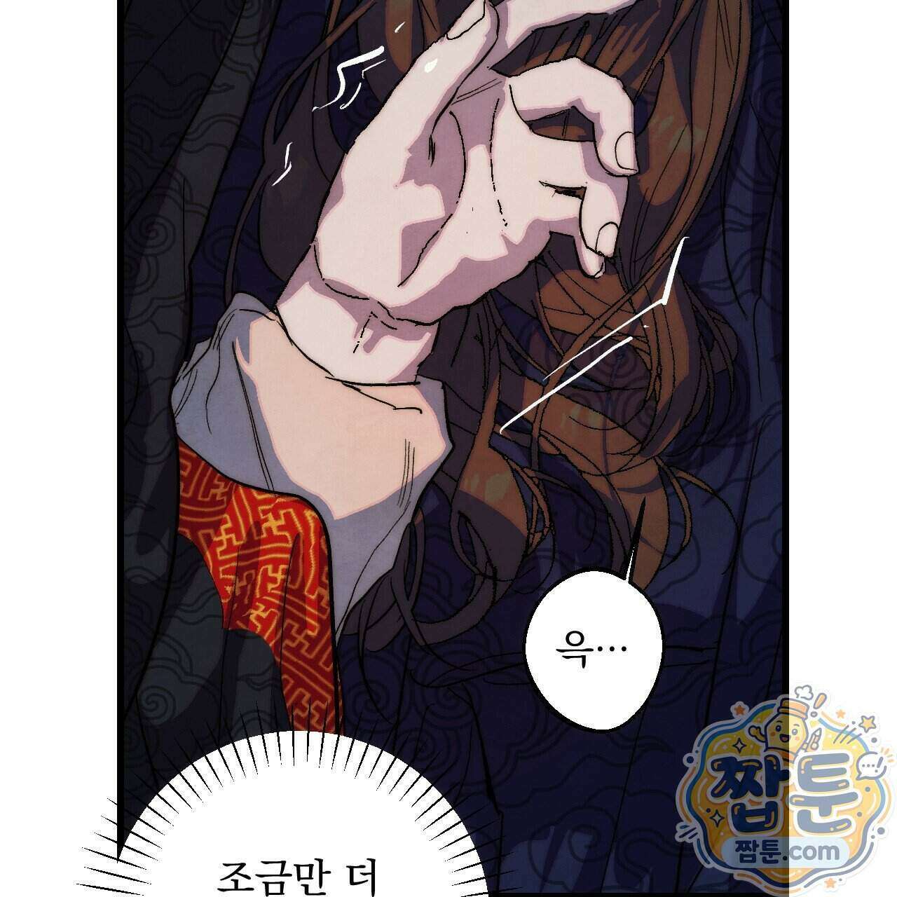 달밤, 달잠, 달잔 2화 17