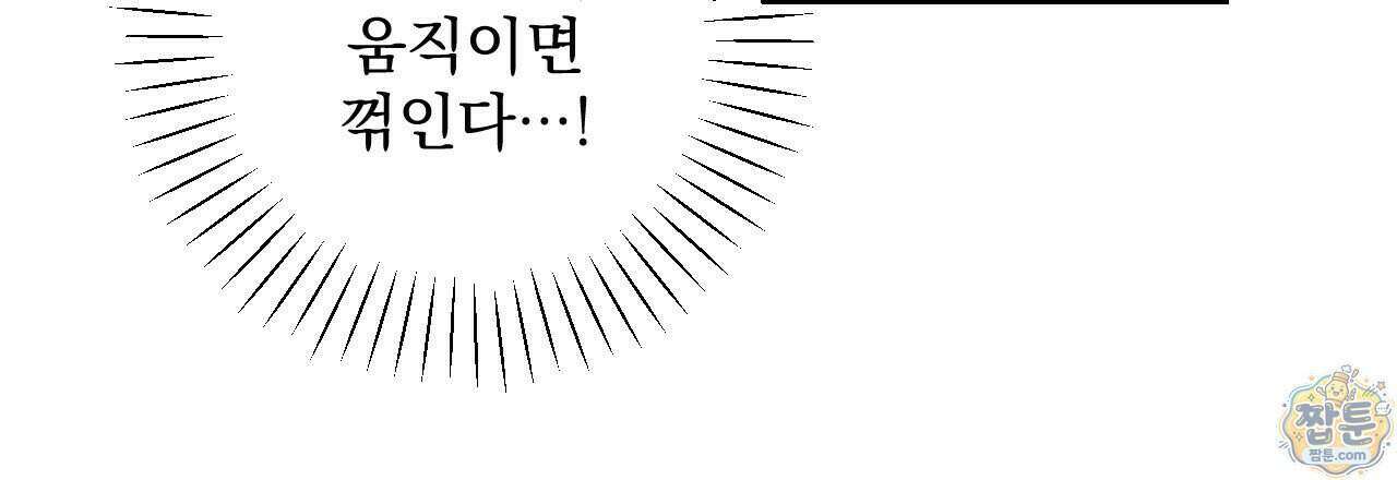 달밤, 달잠, 달잔 2화 18
