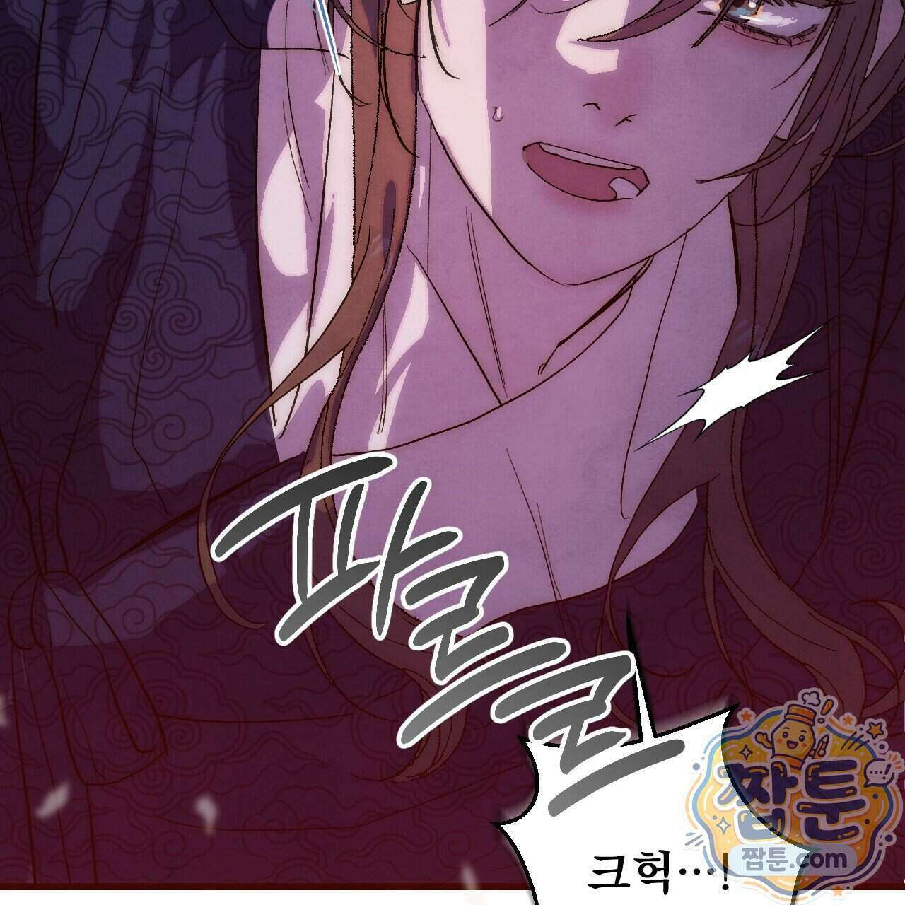 달밤, 달잠, 달잔 2화 35