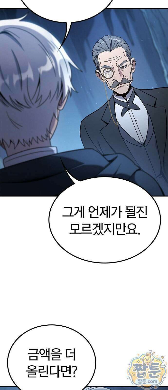 세상에 나쁜 영애는 없다 27화 8