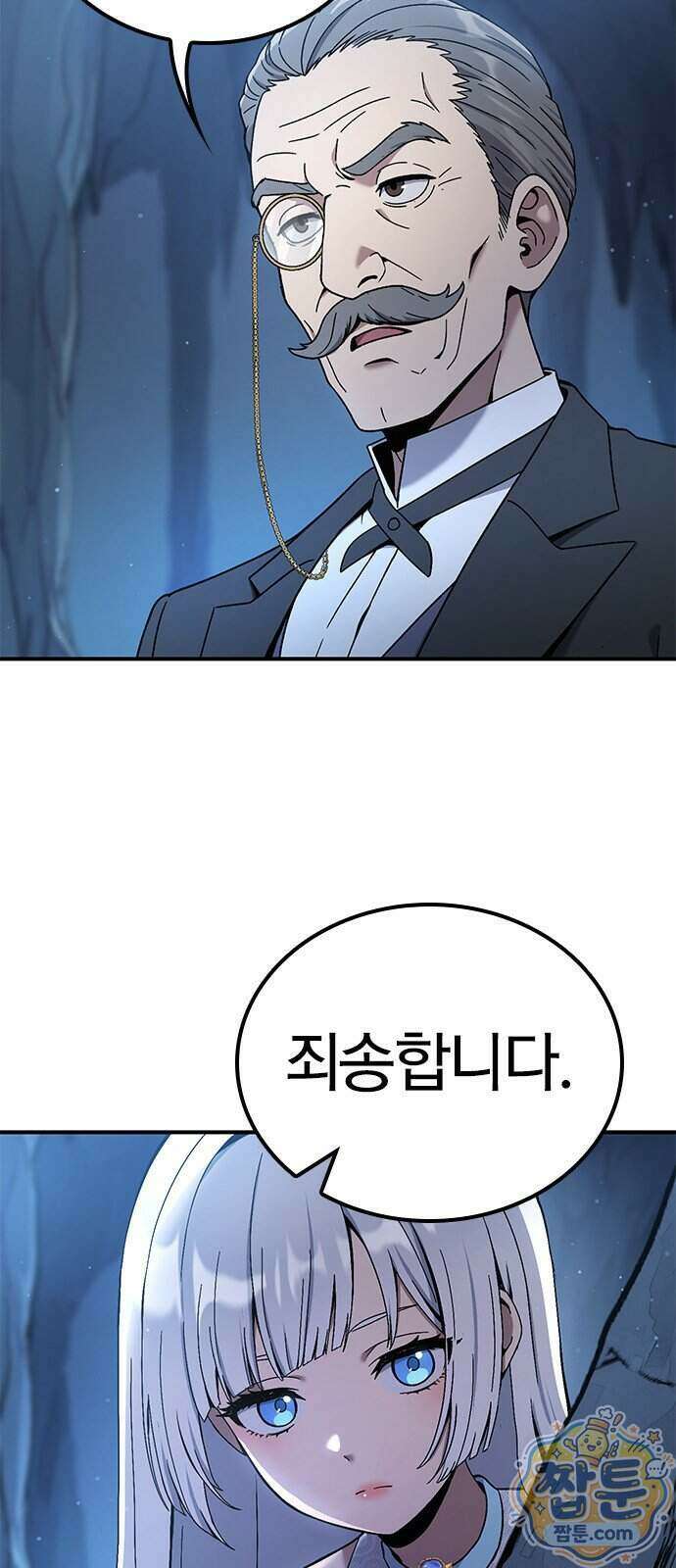 세상에 나쁜 영애는 없다 27화 9