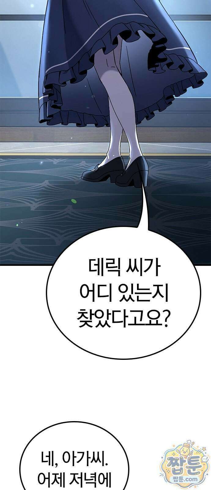 세상에 나쁜 영애는 없다 27화 14