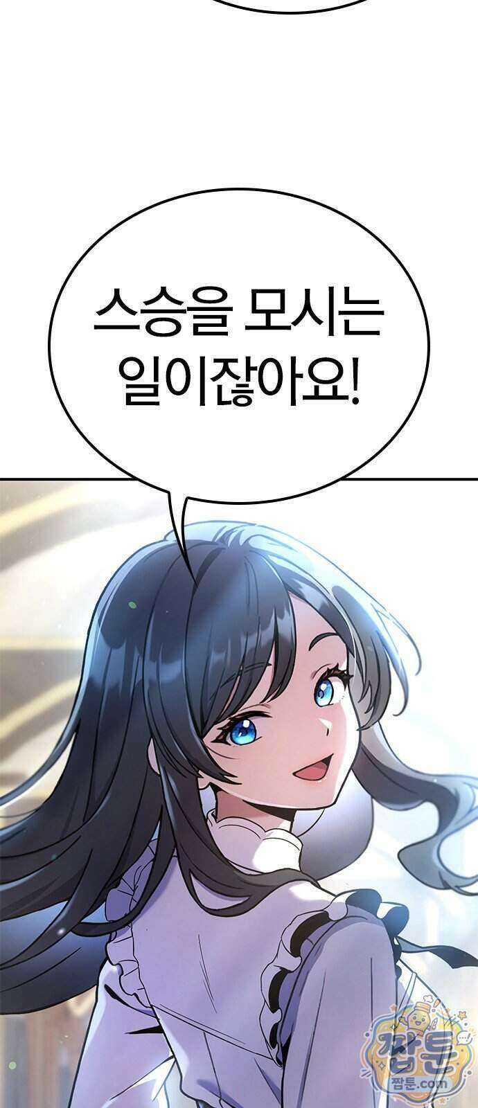 세상에 나쁜 영애는 없다 27화 17