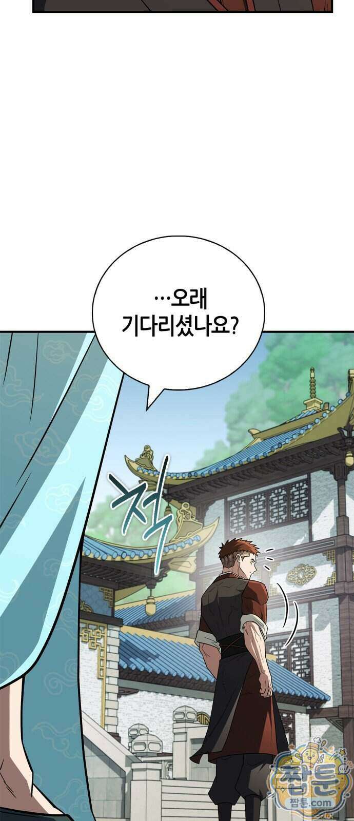 천재 무림 트레이너 117화 3