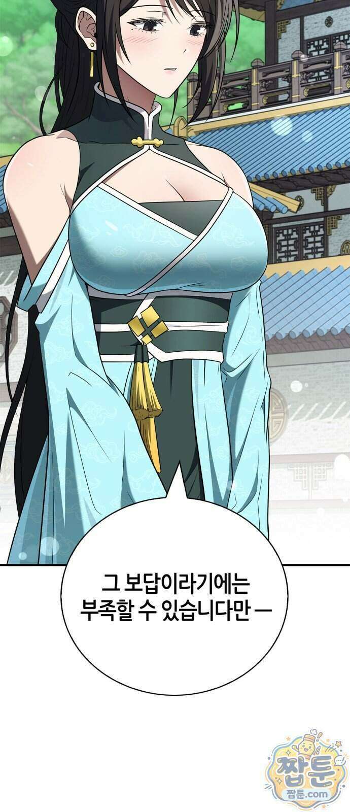 천재 무림 트레이너 117화 11