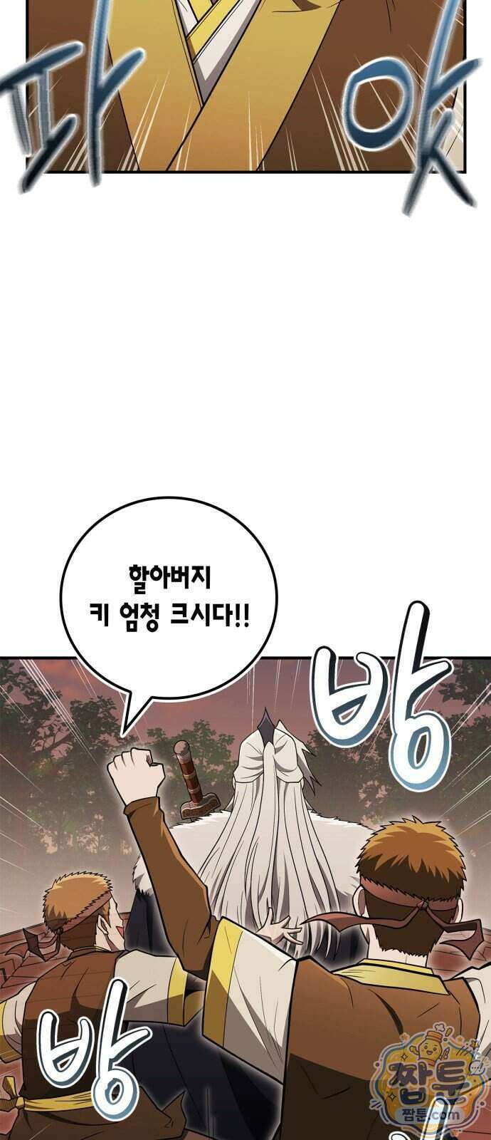 천재 무림 트레이너 117화 25