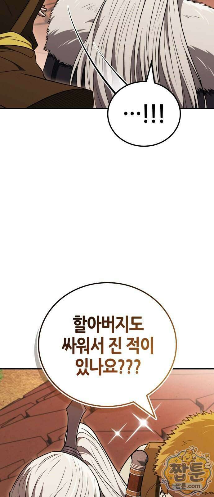 천재 무림 트레이너 117화 30