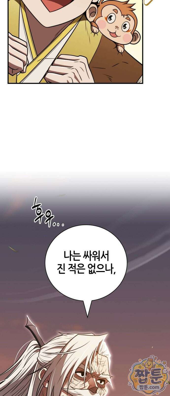 천재 무림 트레이너 117화 34