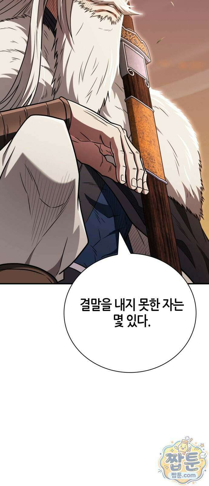 천재 무림 트레이너 117화 35
