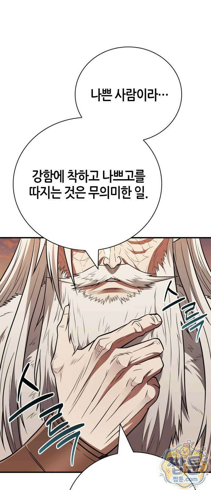 천재 무림 트레이너 117화 40