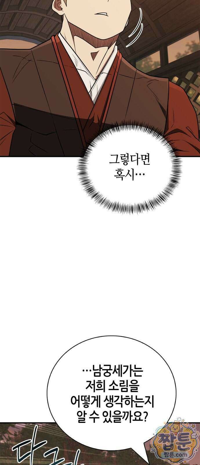 천재 무림 트레이너 117화 47