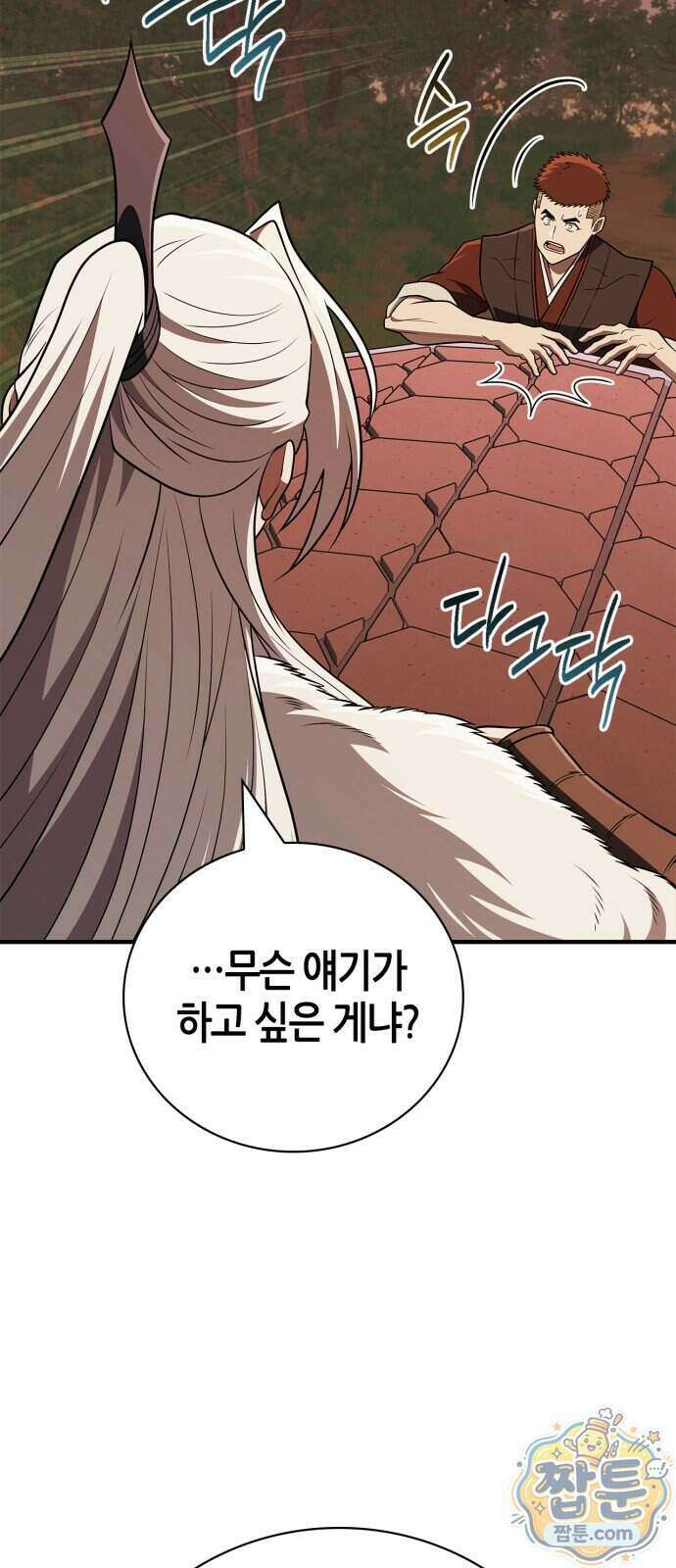 천재 무림 트레이너 117화 48