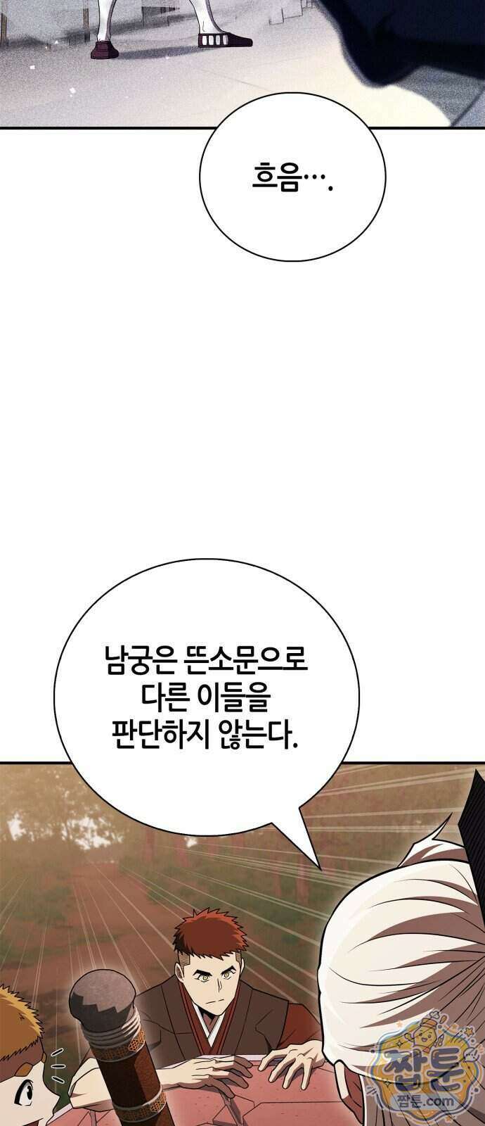 천재 무림 트레이너 117화 51