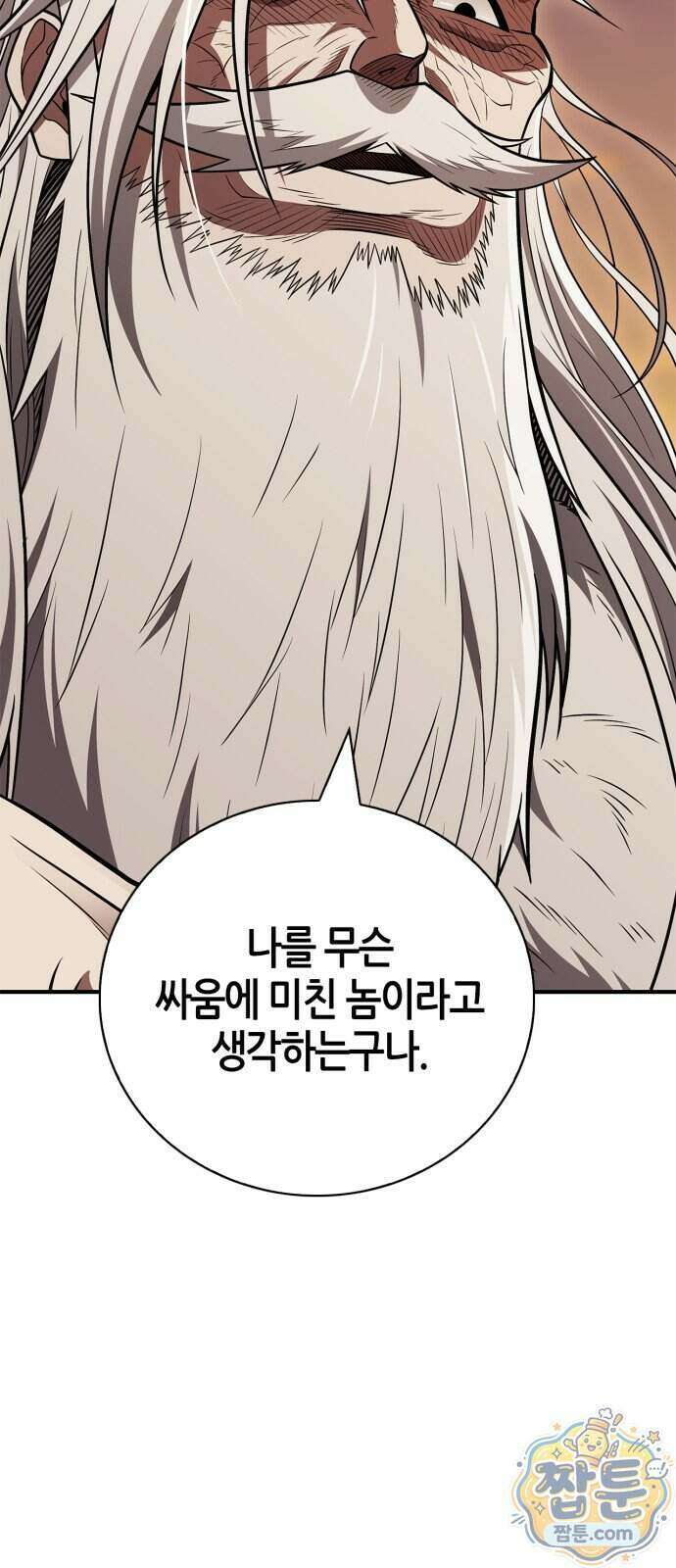 천재 무림 트레이너 117화 55