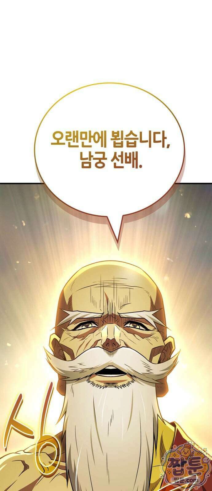 천재 무림 트레이너 117화 72
