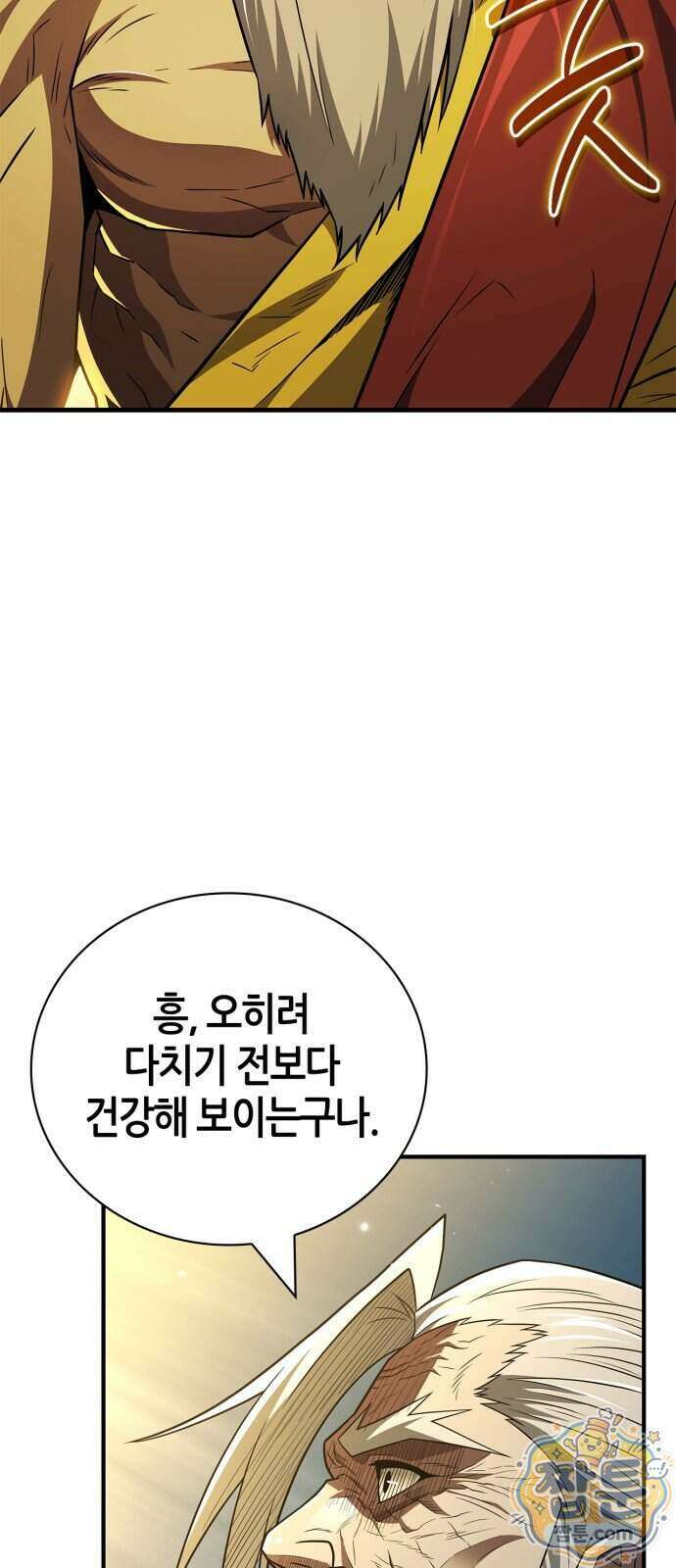 천재 무림 트레이너 117화 73
