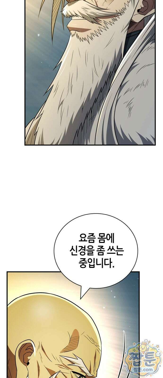 천재 무림 트레이너 117화 74