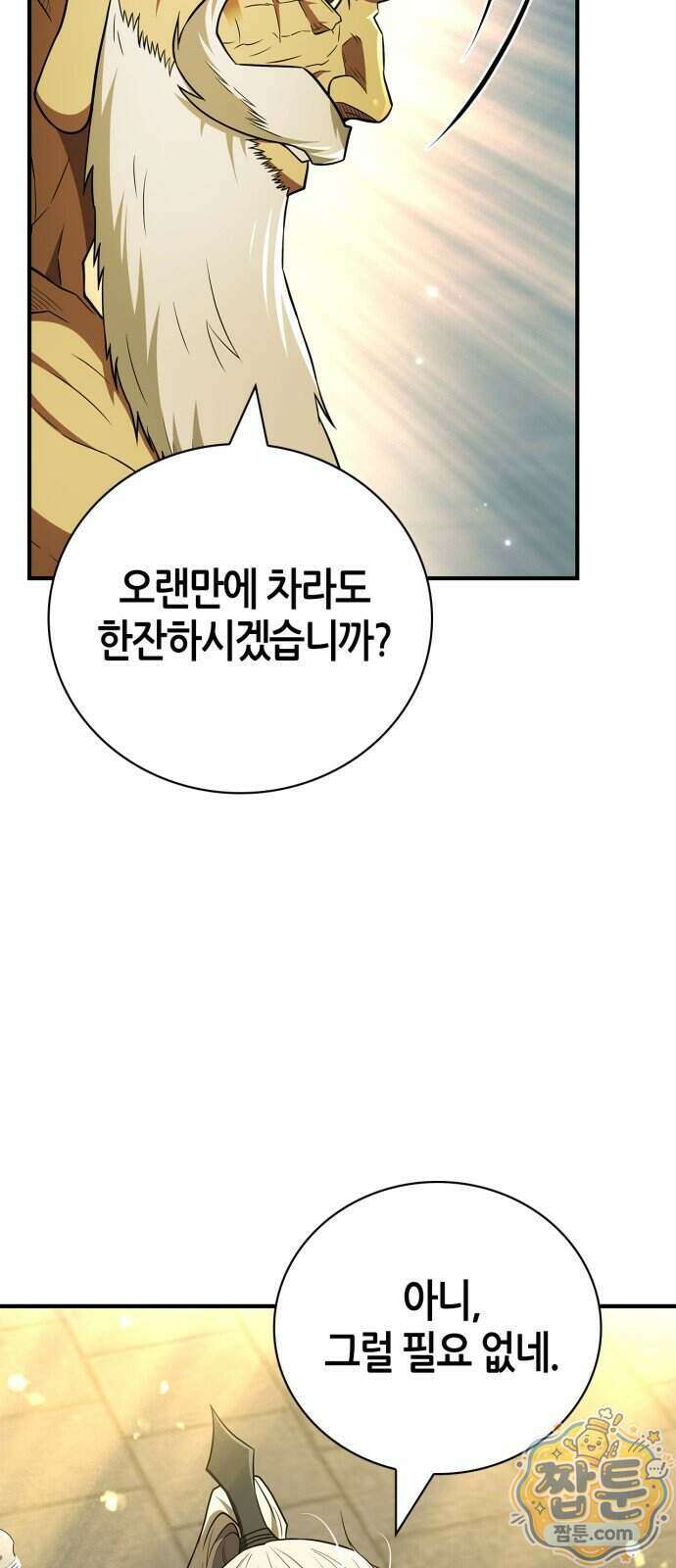 천재 무림 트레이너 117화 75