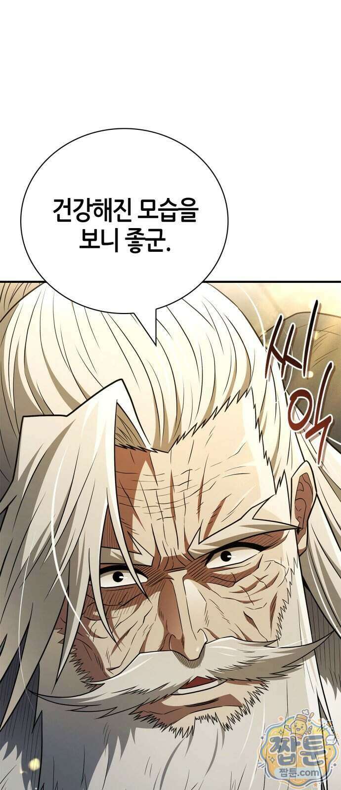 천재 무림 트레이너 117화 77