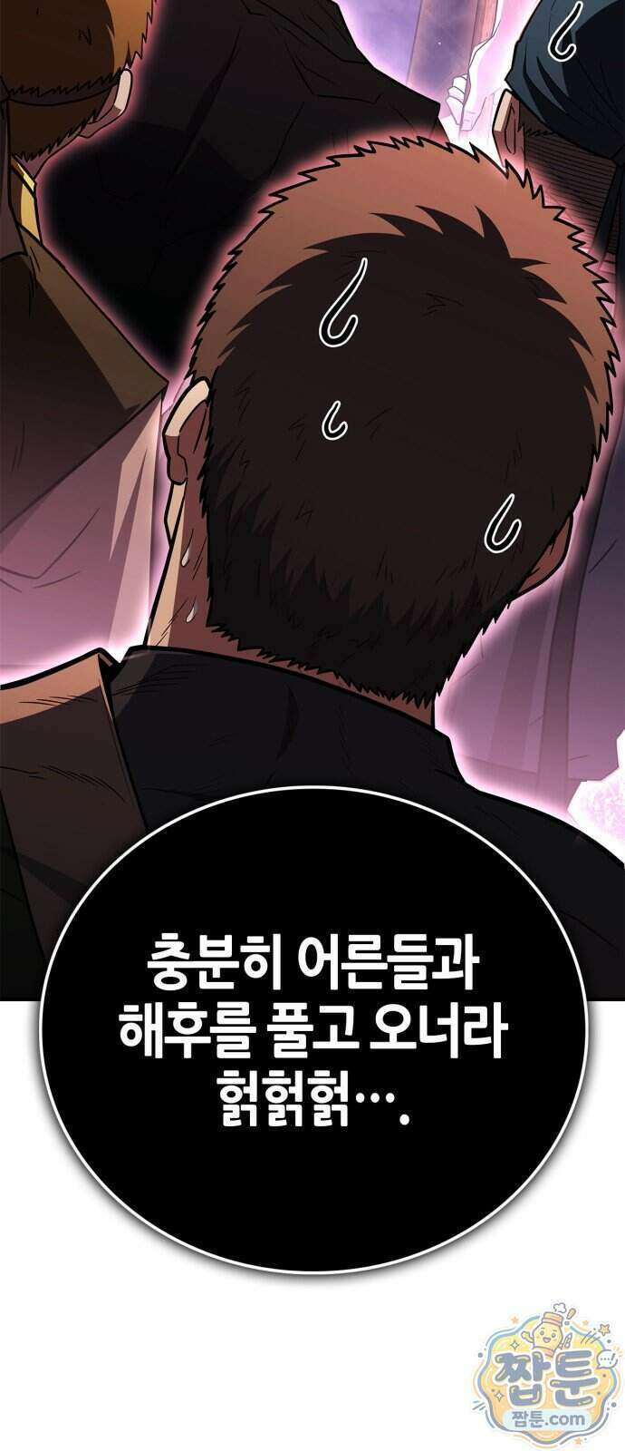 천재 무림 트레이너 117화 84
