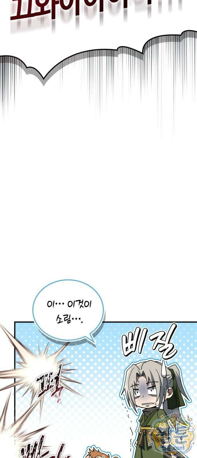 천재 무림 트레이너 117화 89
