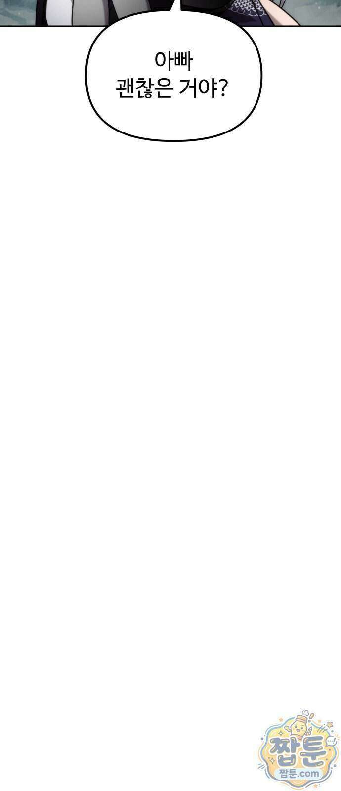 2회차 환관이 남성을 되찾음 94화 6