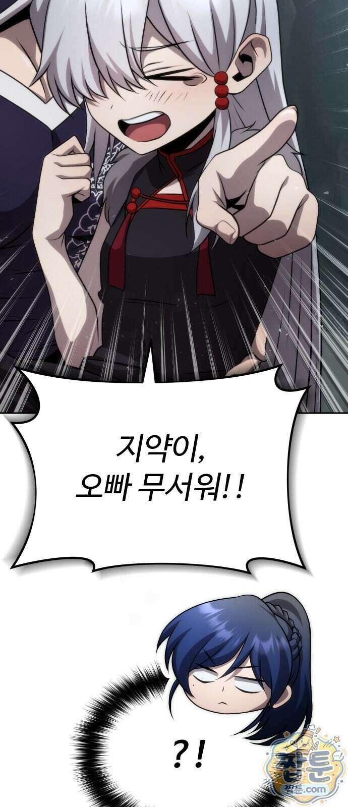 2회차 환관이 남성을 되찾음 94화 20