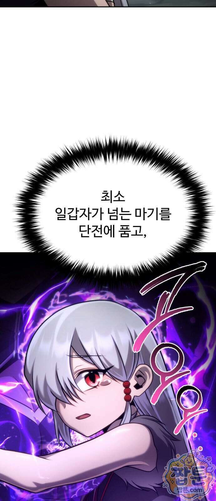 2회차 환관이 남성을 되찾음 94화 22