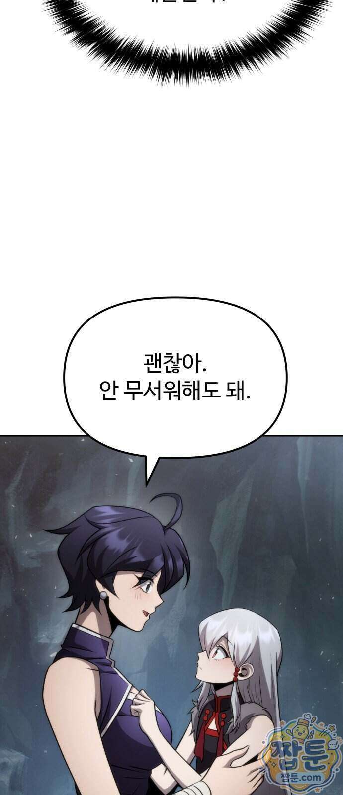 2회차 환관이 남성을 되찾음 94화 24