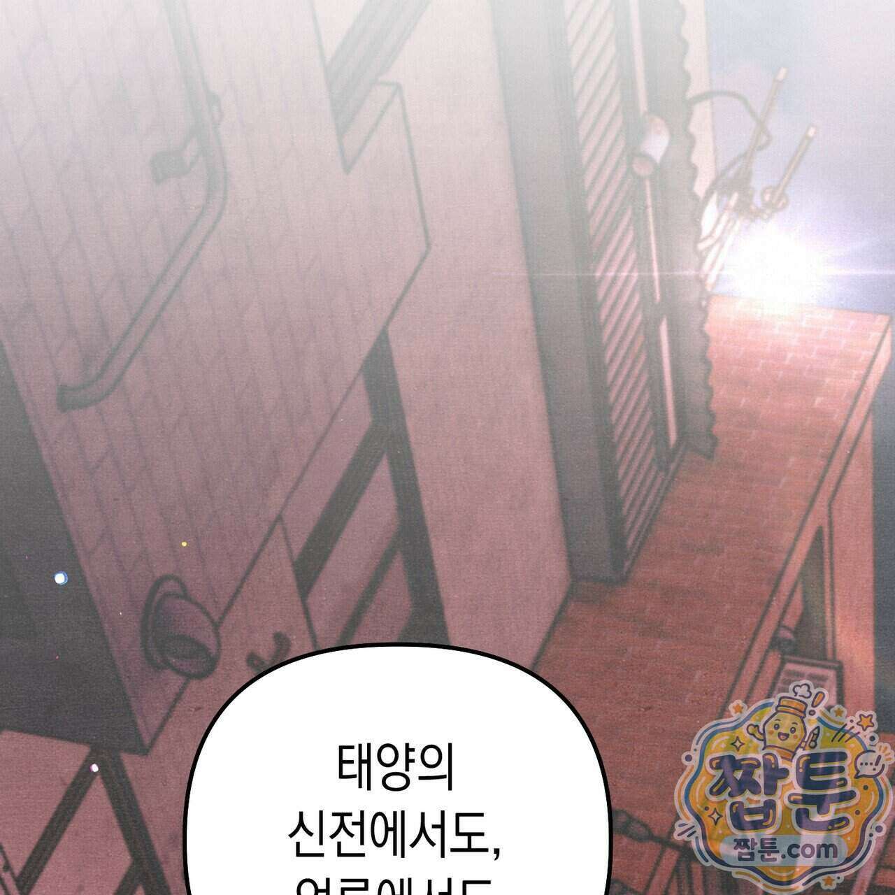 던전을 그리는 화가 17화 3