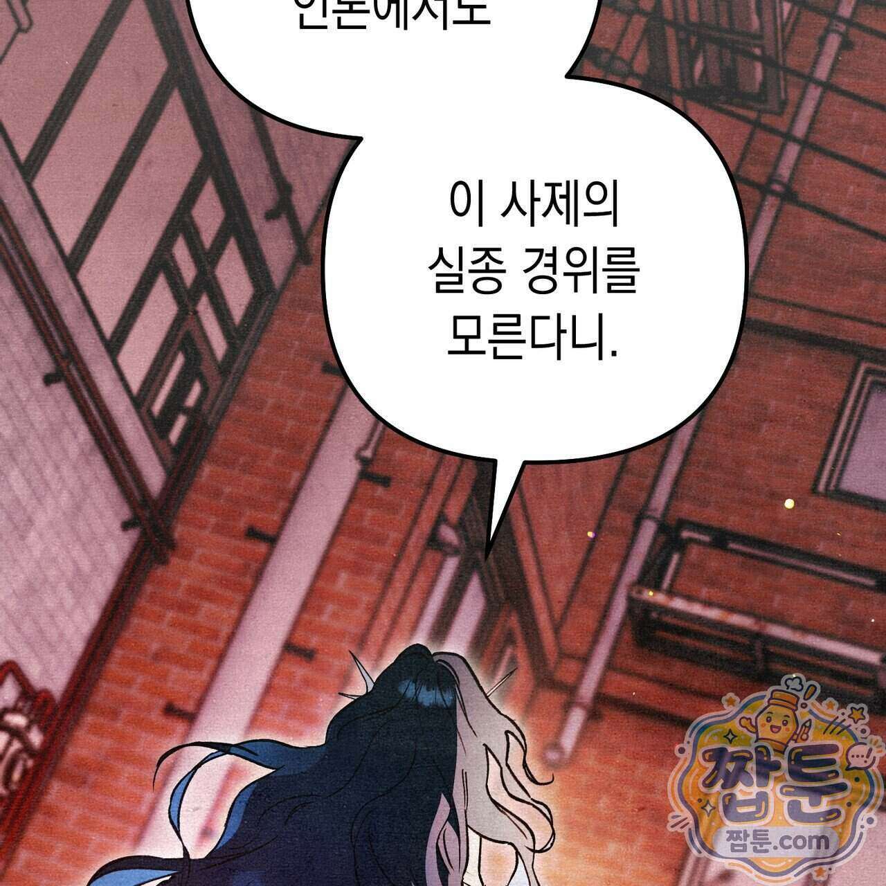 던전을 그리는 화가 17화 4