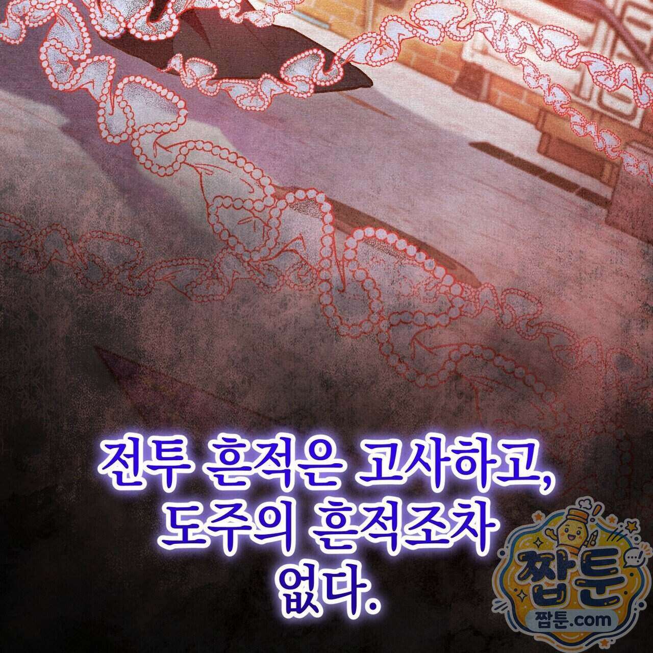 던전을 그리는 화가 17화 6