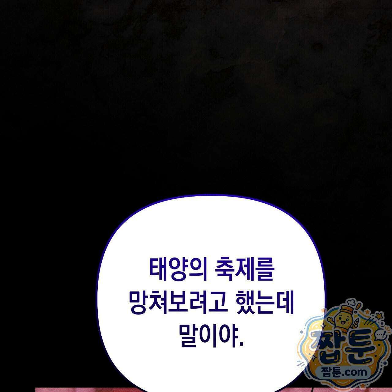던전을 그리는 화가 17화 7