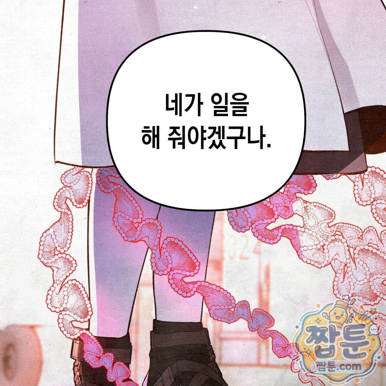 던전을 그리는 화가 17화 15