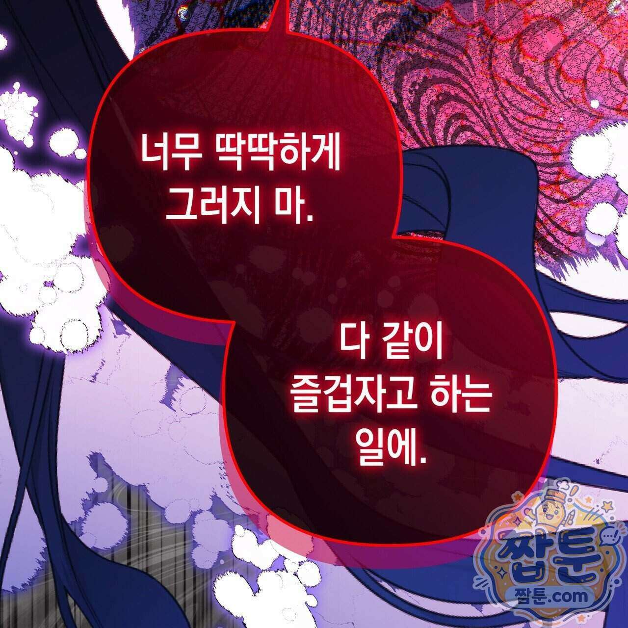 던전을 그리는 화가 17화 21