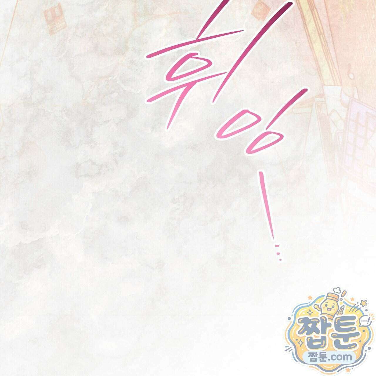 던전을 그리는 화가 17화 26