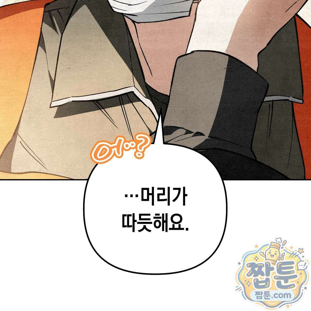 던전을 그리는 화가 17화 31