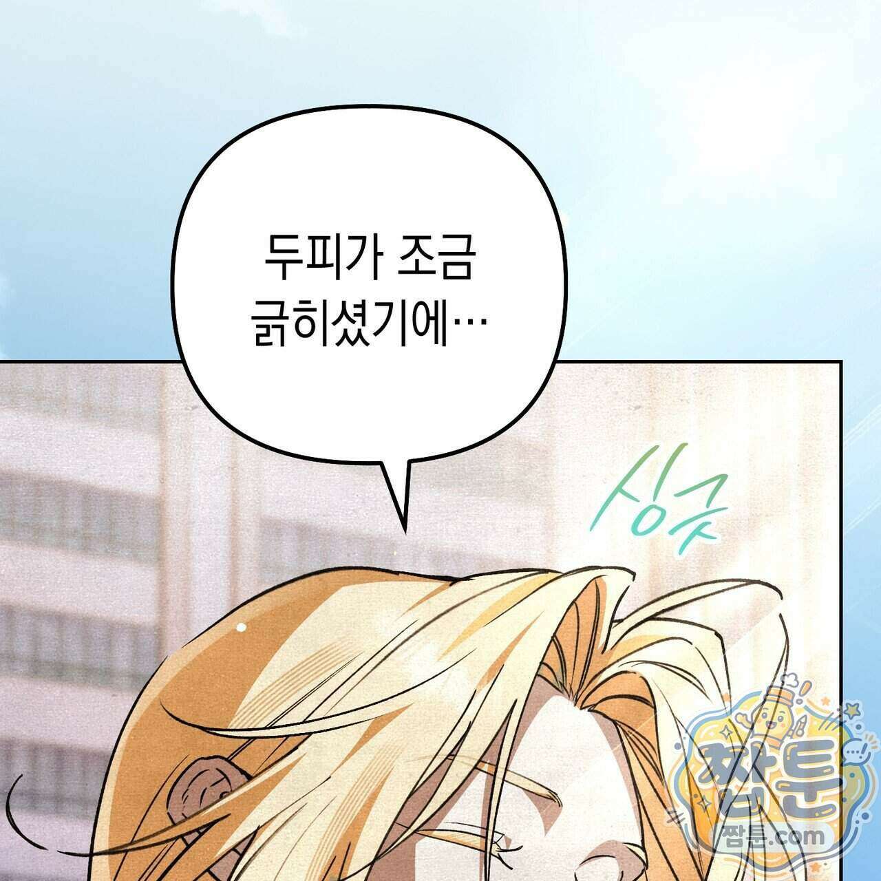 던전을 그리는 화가 17화 33