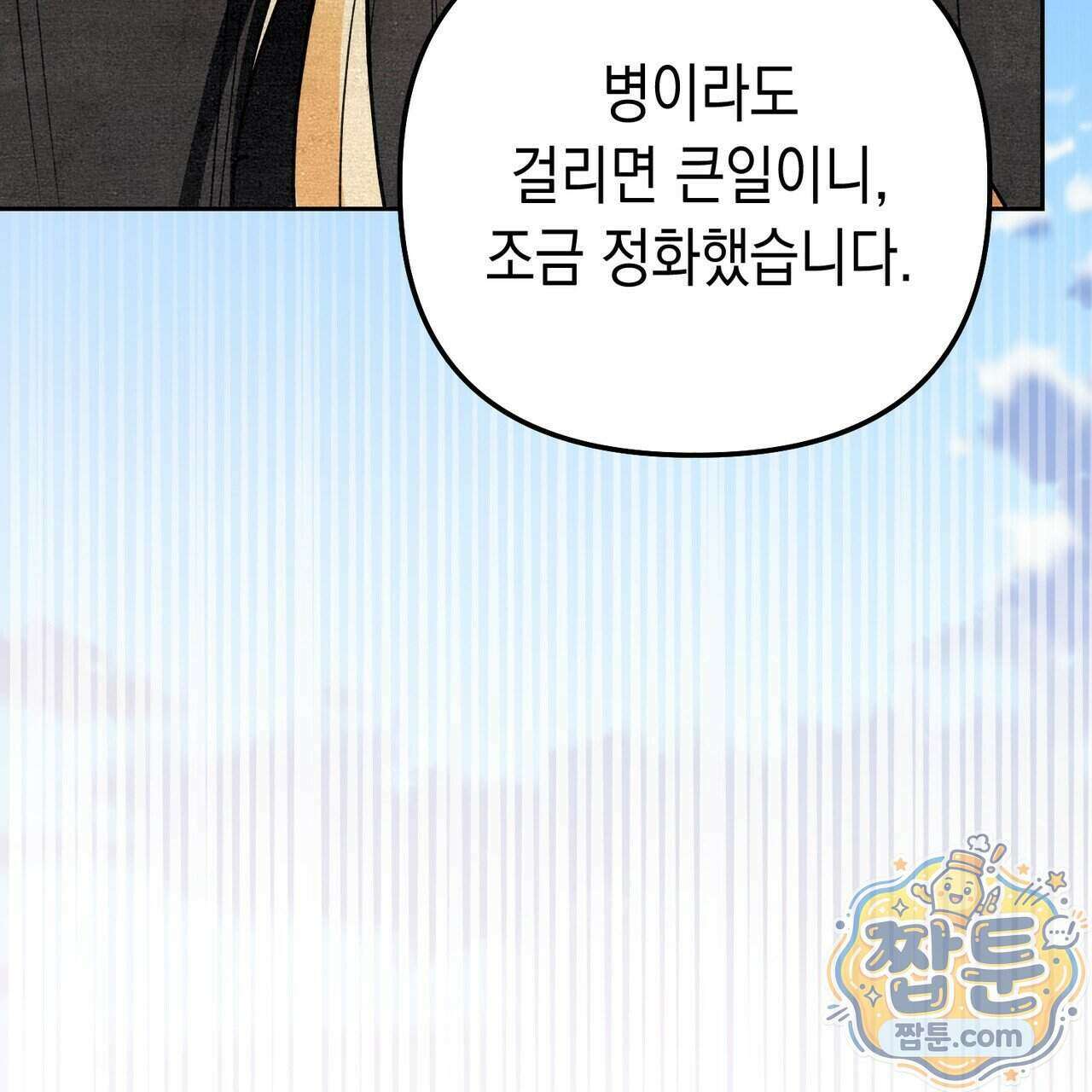 던전을 그리는 화가 17화 35