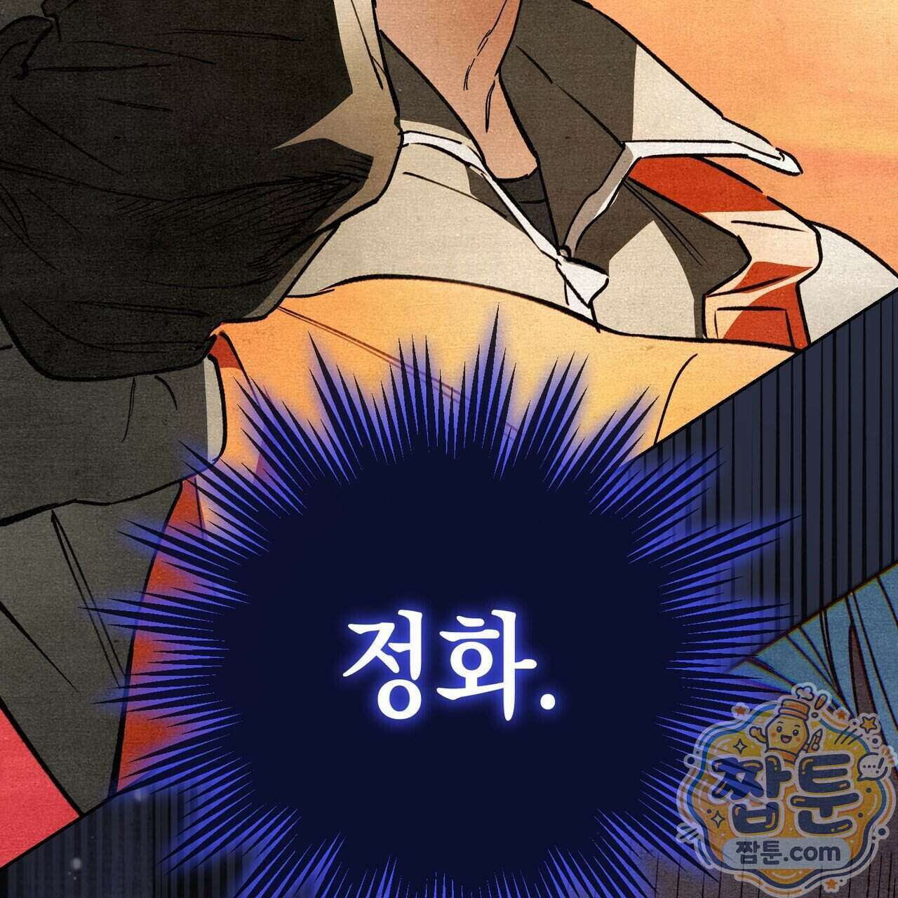 던전을 그리는 화가 17화 37