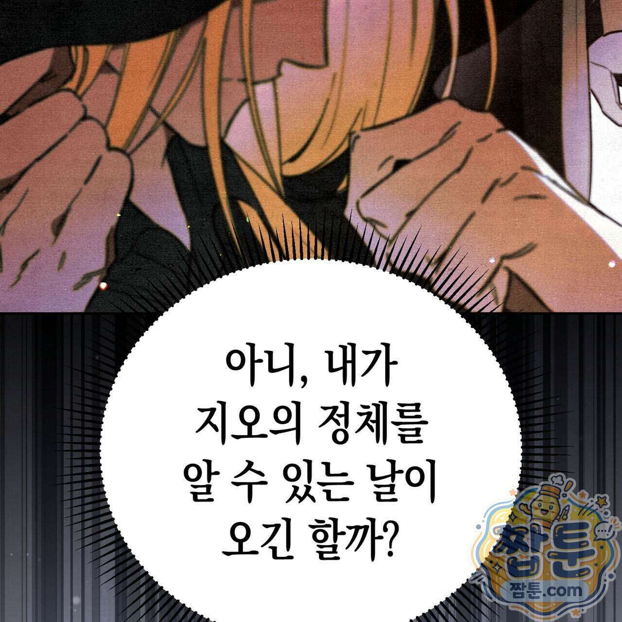 던전을 그리는 화가 17화 42