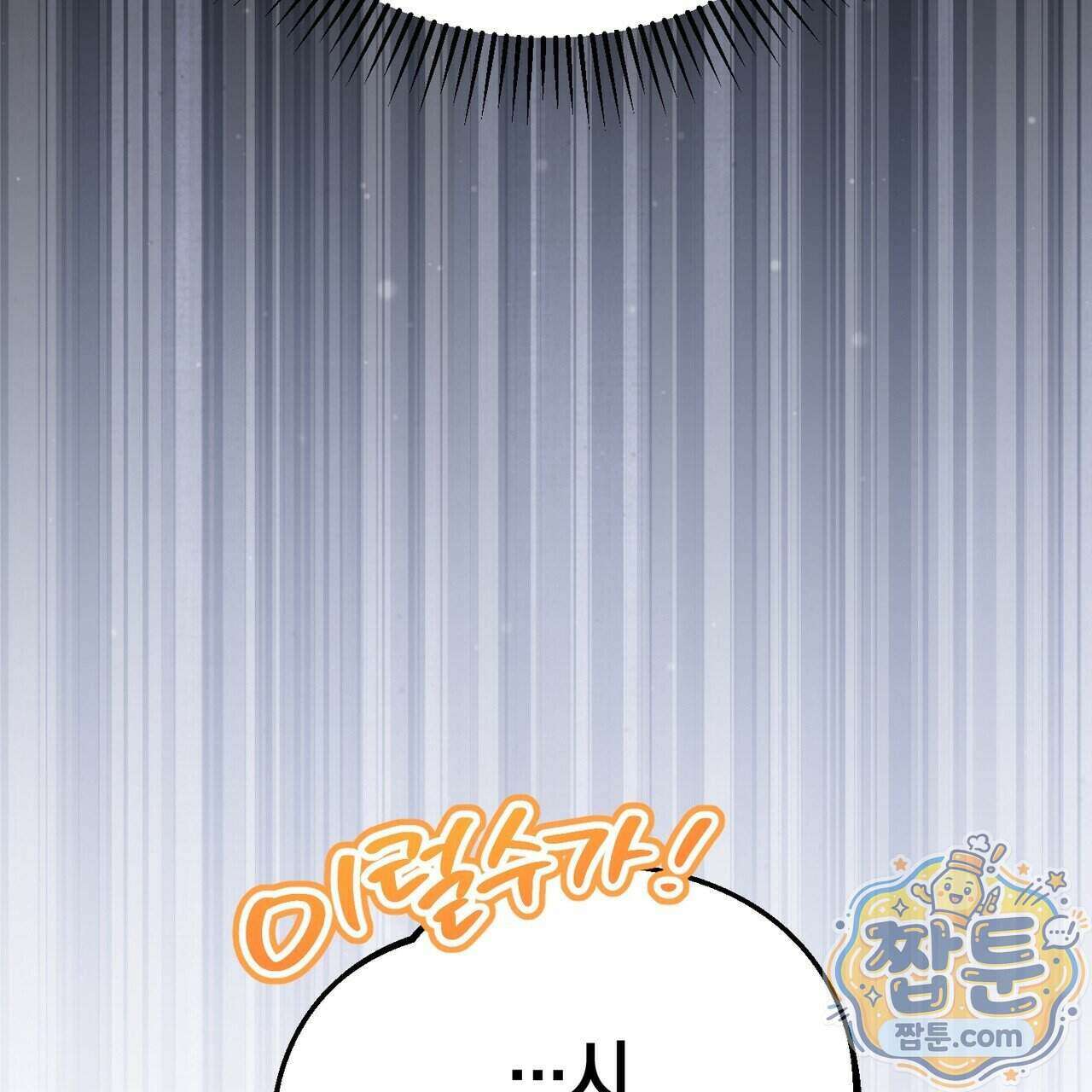 던전을 그리는 화가 17화 43