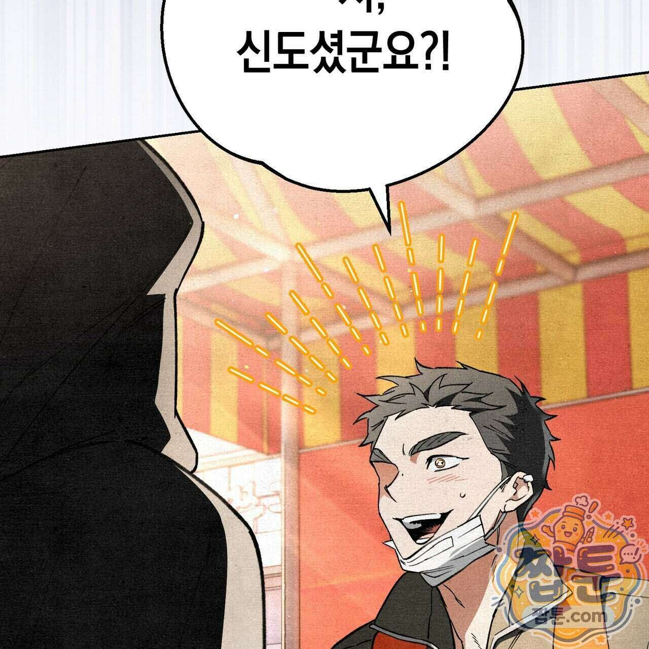 던전을 그리는 화가 17화 44