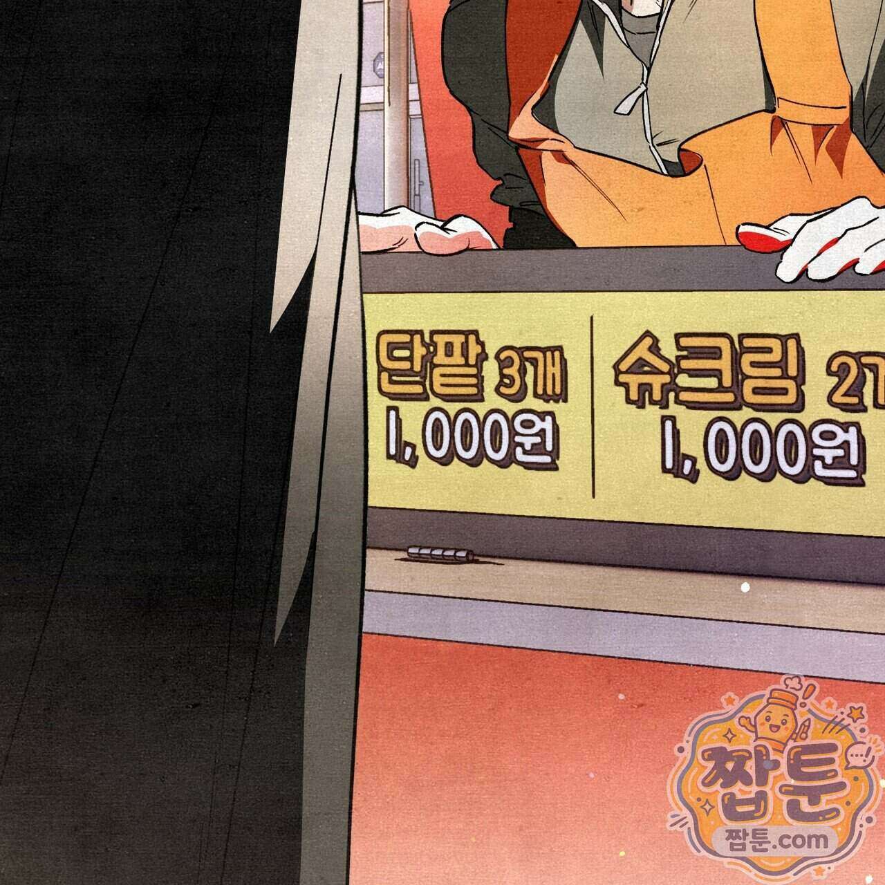 던전을 그리는 화가 17화 45