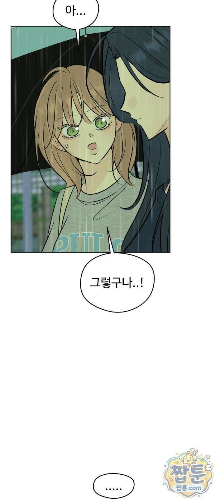 양아치의 첫사랑 35화 8