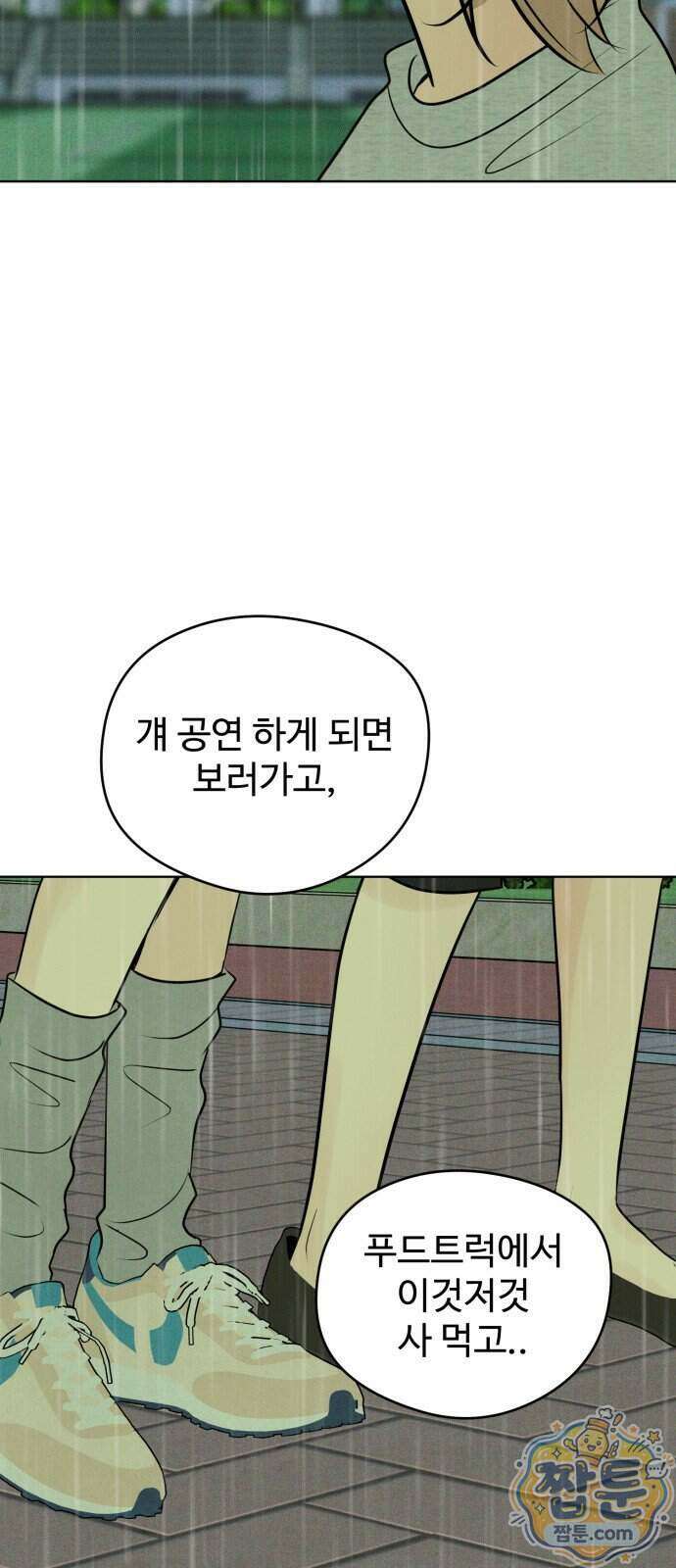 양아치의 첫사랑 35화 18