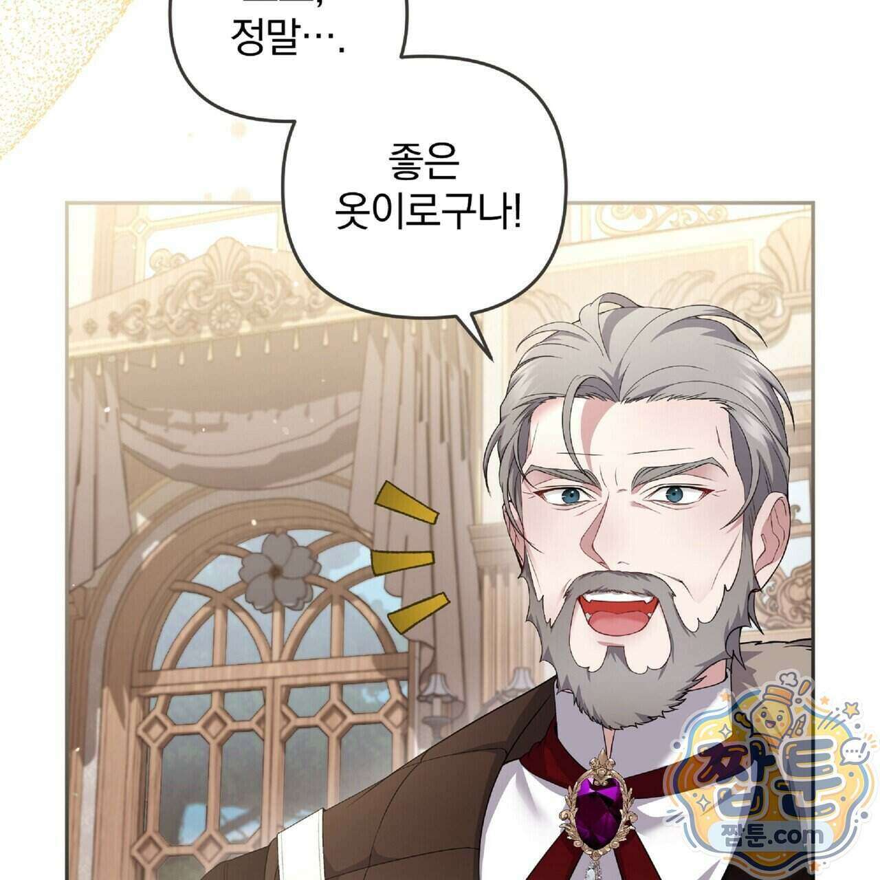 살인마는 갈색머리 영애를 노린다 14화 4