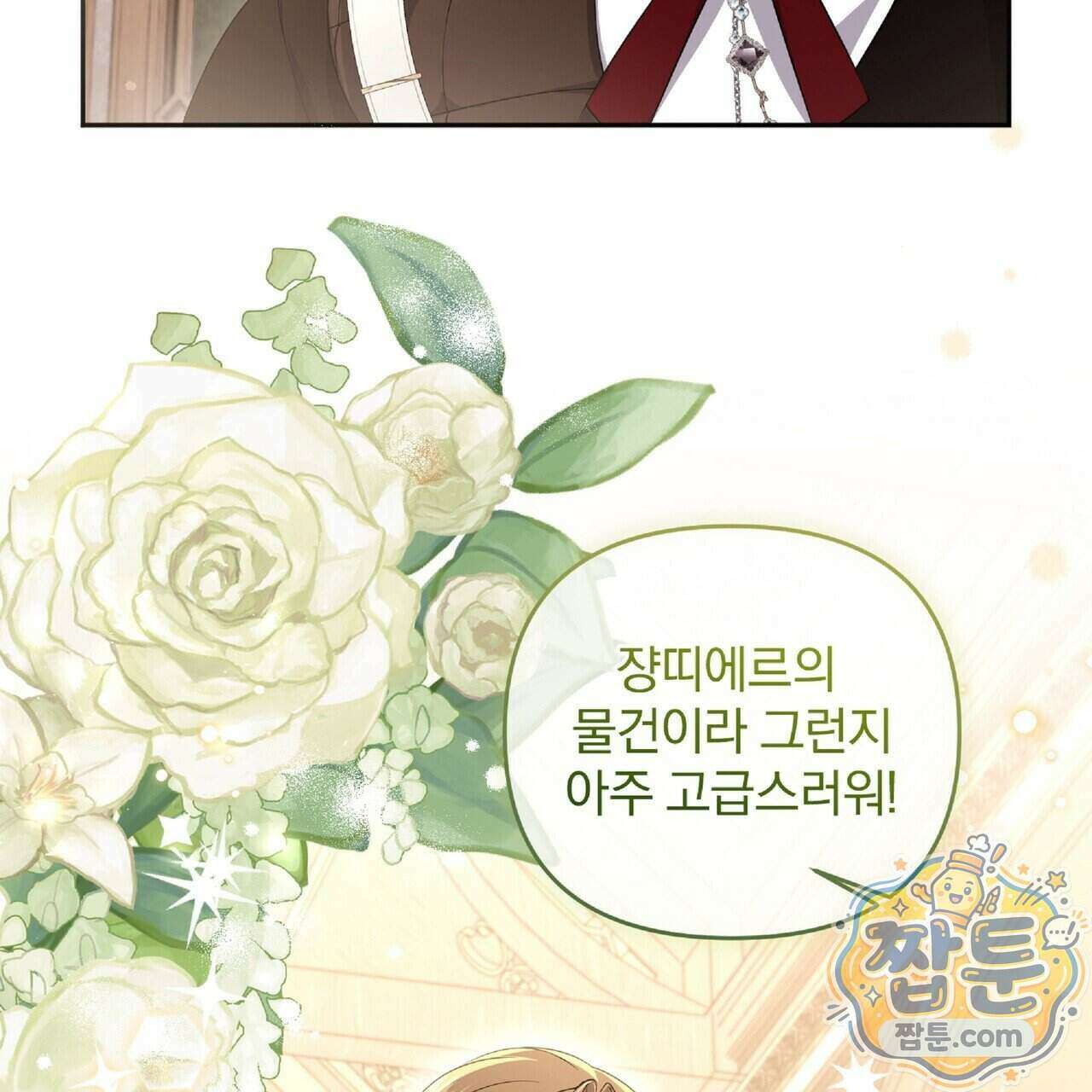 살인마는 갈색머리 영애를 노린다 14화 5